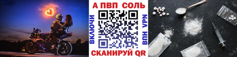 как найти   Малая Вишера  A-PVP Crystall 