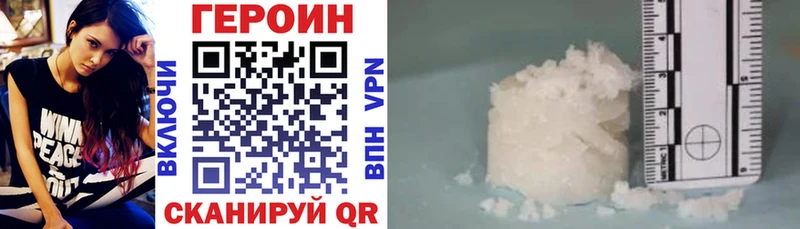Героин Heroin  KRAKEN сайт  Малая Вишера 