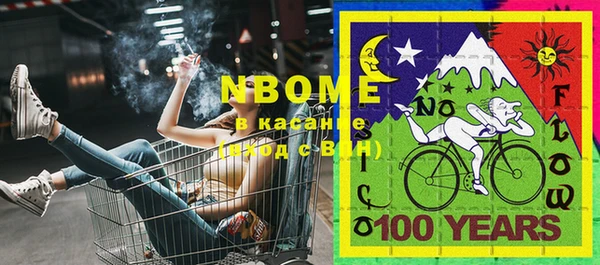марки nbome Богданович
